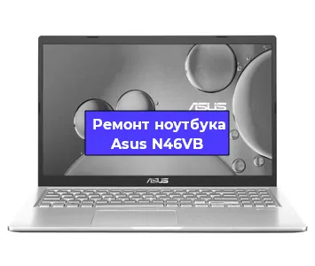 Замена кулера на ноутбуке Asus N46VB в Тюмени